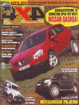 4x4 magazine, Mάρτιος 2007.